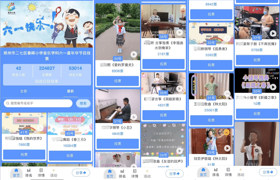 六一儿童节投票活动策划方案|六一儿童节绘画/舞蹈/手抄报热门活动方案推荐-儿童投票文案
