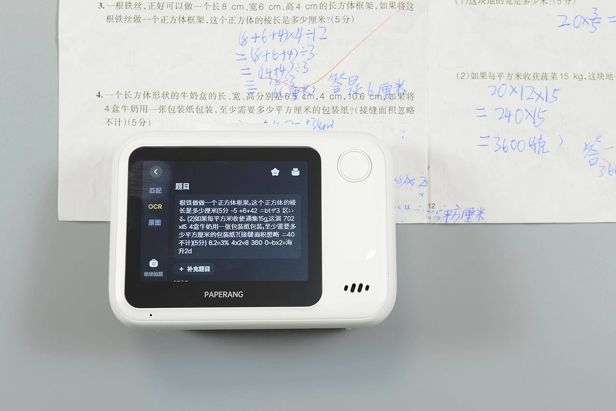 脱离手机也能打印学习?喵喵机N1可不只是台错题打印机