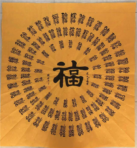 知名书法家陈国平书法作品赏析_书展_风格_名家