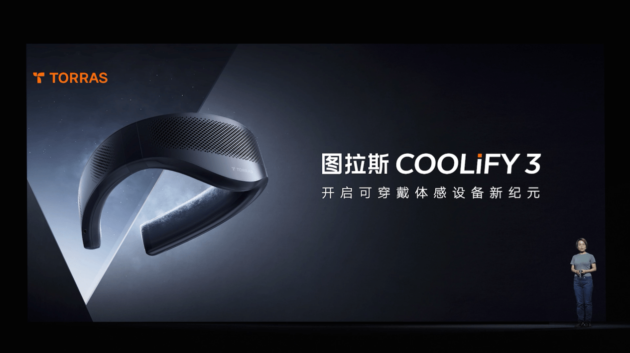图拉斯coolify酷飞系列,开启户外新可能_穿戴_技术_产品