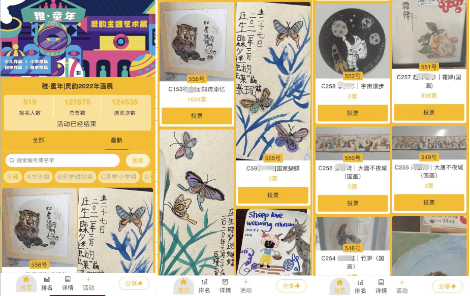 六一儿童节投票活动策划方案|六一儿童节绘画/舞蹈/手抄报热门活动方案推荐-儿童投票文案