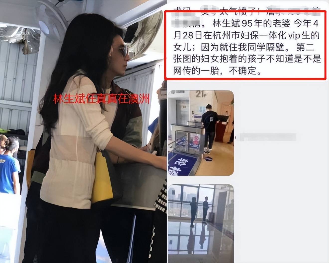 跟新孩子去了澳洲定居,并且注销了"潼臻一生"这个带有特殊意义的公司