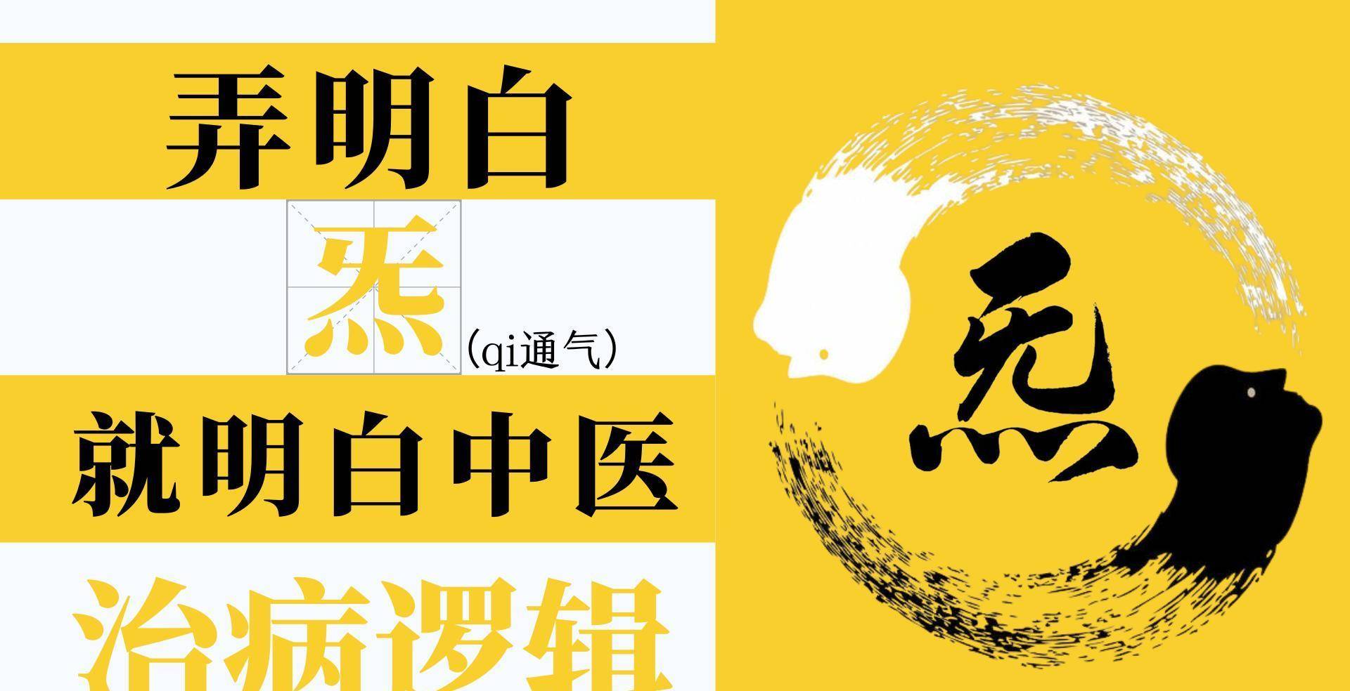 弄明白炁(通气),就基本明白了中医治疗的逻辑!_庄子_物质_能量