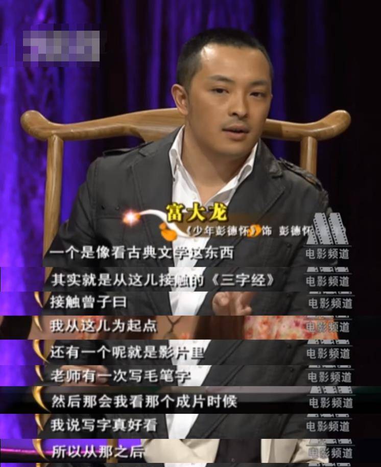 这部电影对富大龙的影响很大,就是这部电影让他爱上