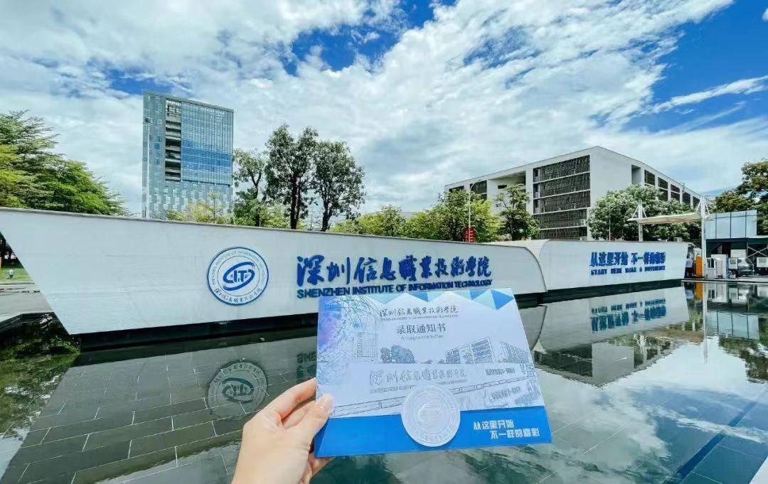 深圳信息职业技术学院好不好?实力一流,绝对值得选择!_院校_教学_师资