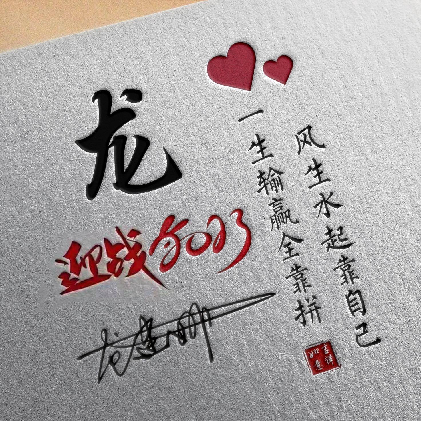 专属你的微信头像,66张天道酬勤烫金商务大气姓氏头像,请查收!