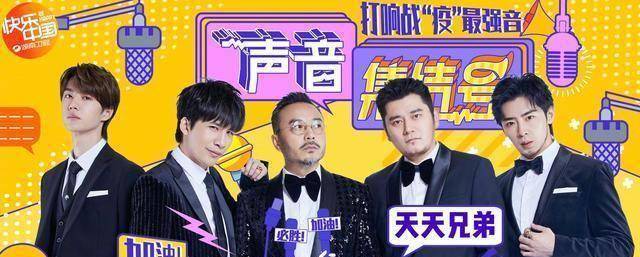在之前两位导演的招商讲话中就能看出来,当时《天天向上》的