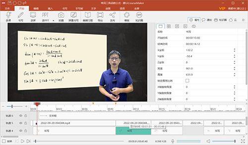 蒙以录课coursemaker创作的微课(上图)用"蒙以录课"这样的专业微课