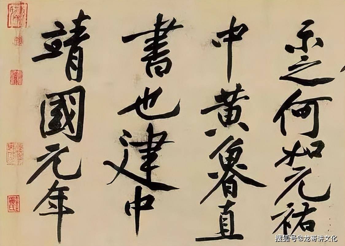 盘点黄庭坚十大传世书法名帖，其中一件作品中每个字价值七十多万_草书_纸本_代表作