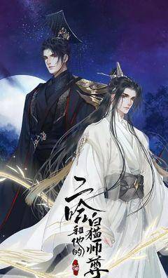 《二哈和他的白猫师尊》师尊果然都是高危职业_楚晚宁_墨燃_重伤