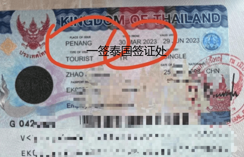 泰国养老签证是什么 需要那些的材料？  第2张