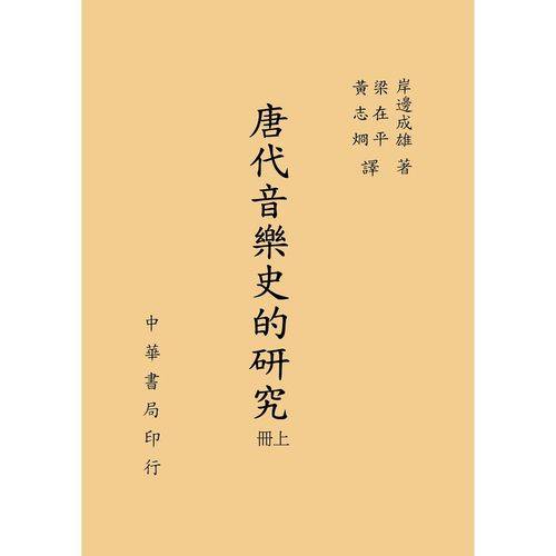 论唐朝,君王对音乐态度,繁荣及思想转变_唐太宗_发展_文化