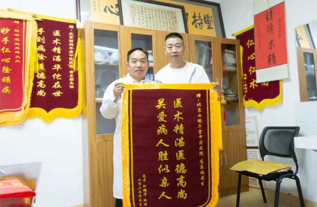 【锦旗故事】医术精湛医德高尚 关爱病人胜似亲人---高东顺医生又获一