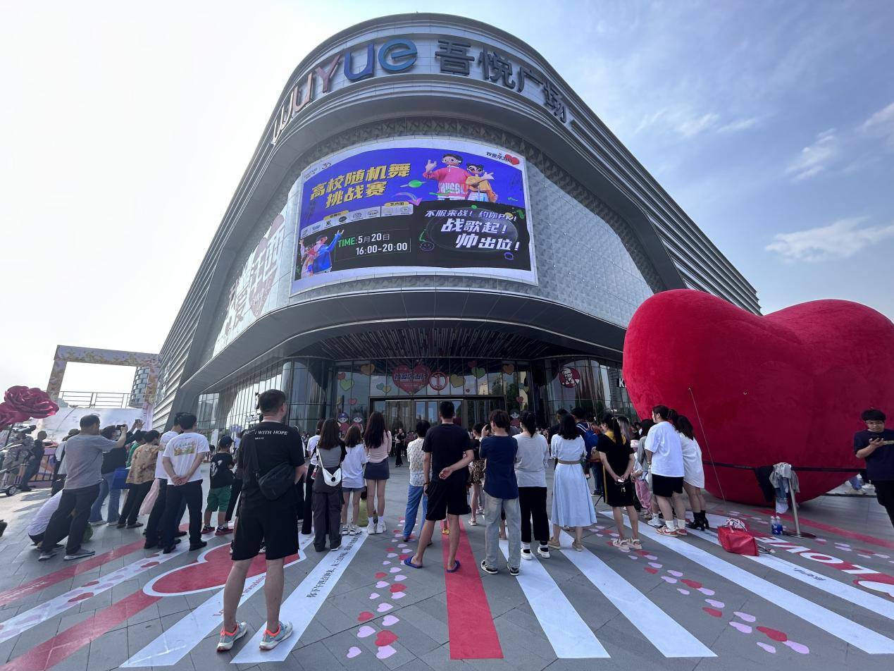 在刚刚过去的520,你和ta来新城控股集团西安沣西吾悦广场1号门的