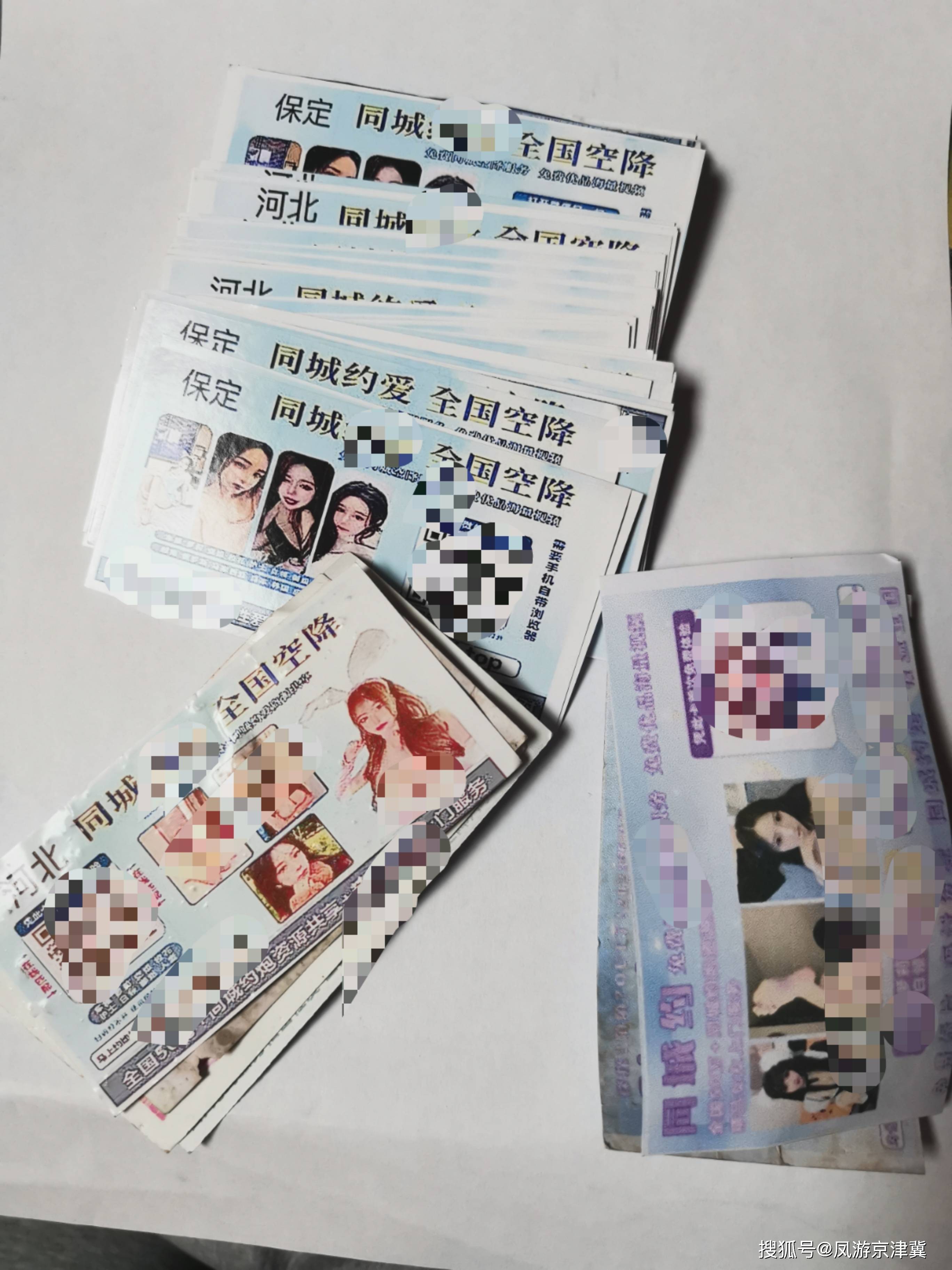 保定一家长发现,小学门口"涉黄小卡片"卷土重来_孩子_案件_信息