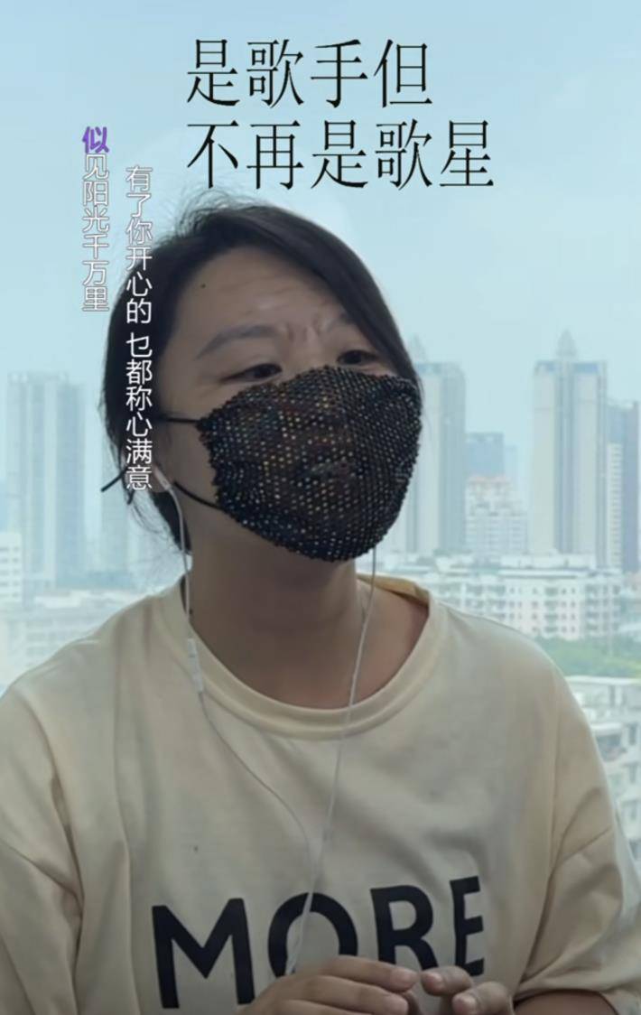 是歌手但不再是歌星,神秘蒙面粤语主播爆红,身份疑似港星兰茜_网友