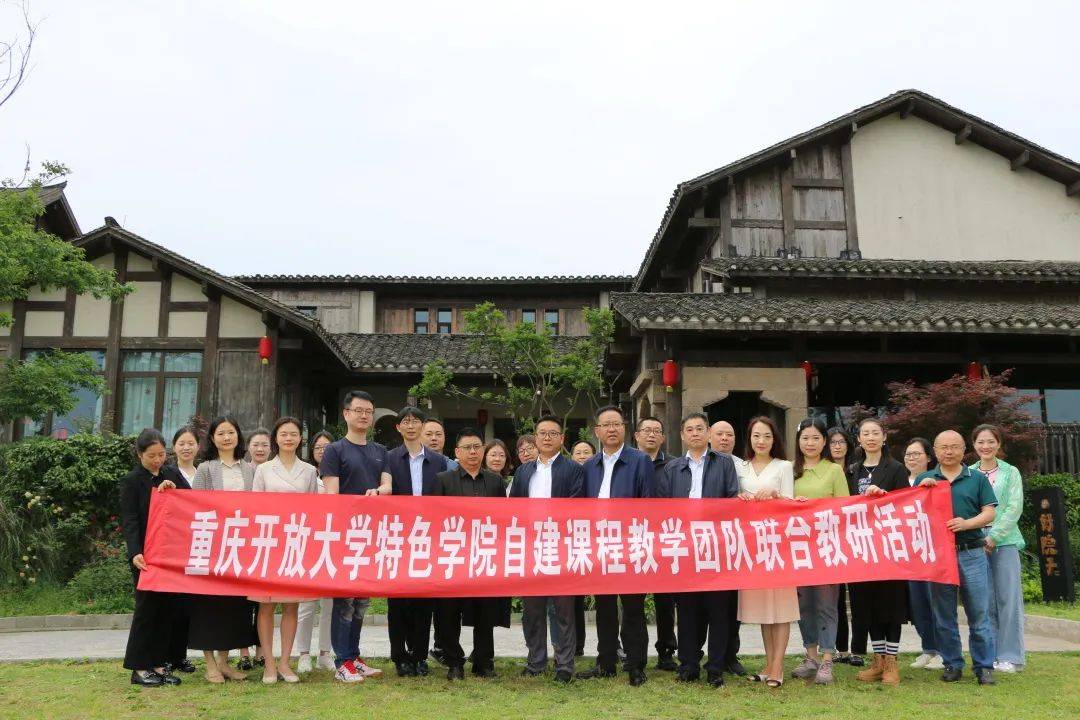 校企合作 l 重庆开放大学《文旅大讲堂系列》走进武隆校区