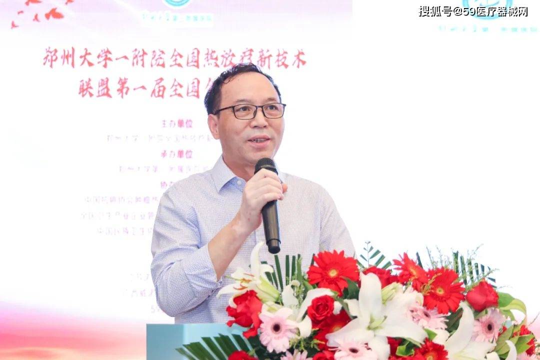 梁宗志,郑州大学第一附附属医院综合热疗中心负责人,主任医师 研究员