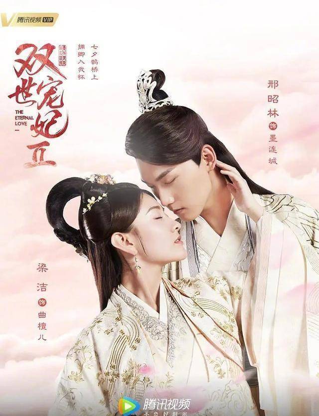 《双世宠妃3》来袭,邢昭林梁洁四度合作,他俩的缺席让人可惜!