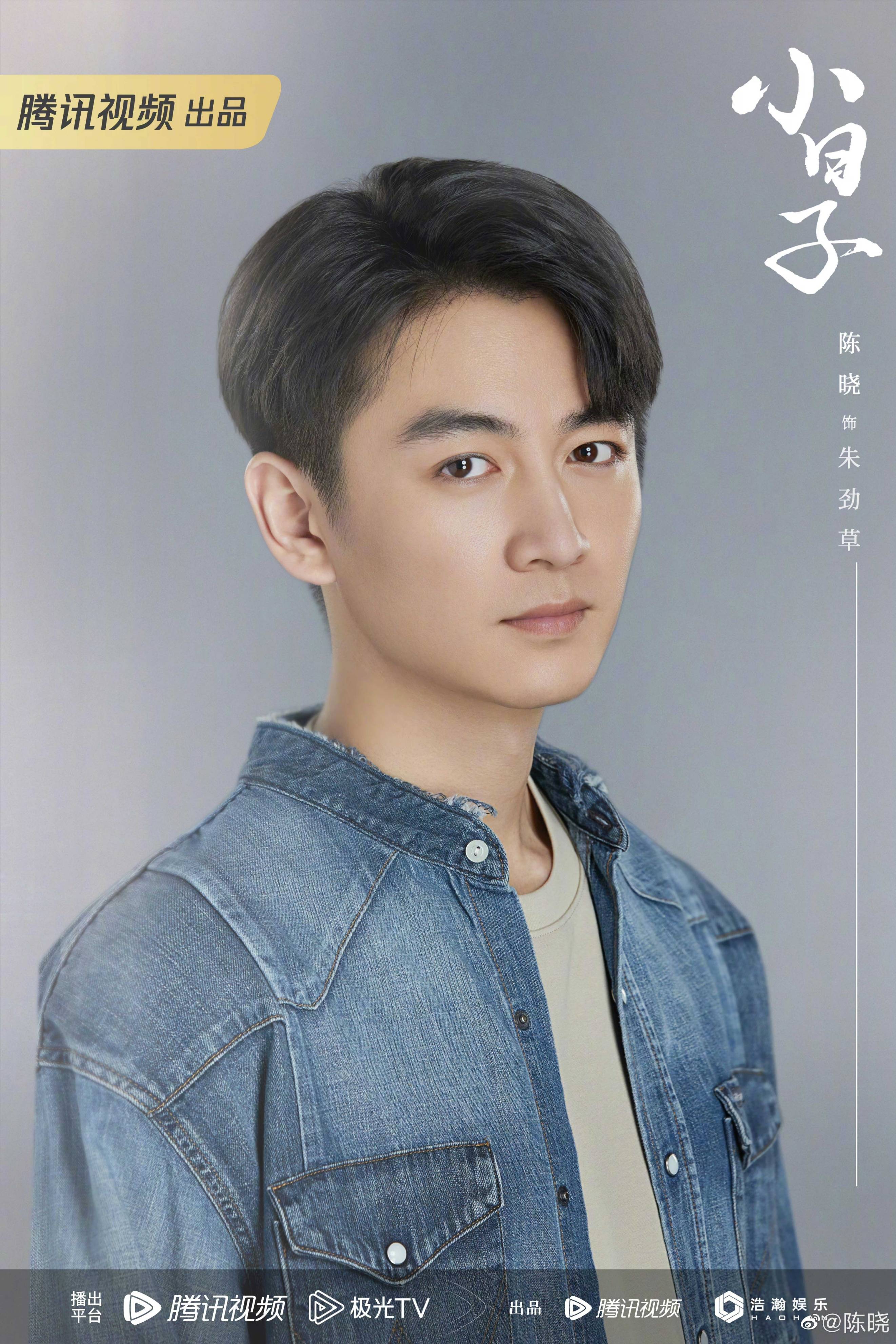 陈晓新剧收官 热度飙升话题暴涨_云襄_认可_人生