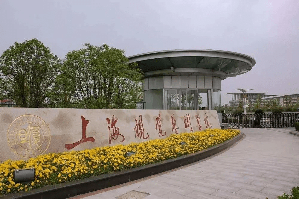 遼寧傳媒學院,浙江理工大學科技與