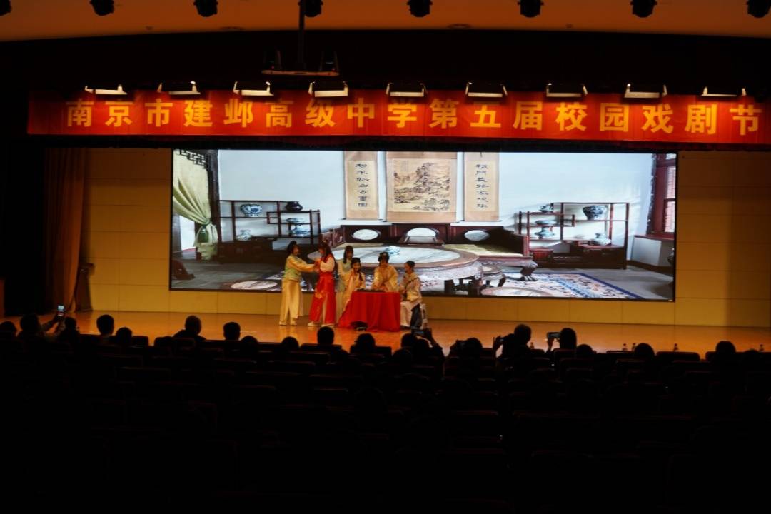 盛宴5月22日,南京市建邺高级中学第五届校园戏剧节在青春剧场盛大开幕