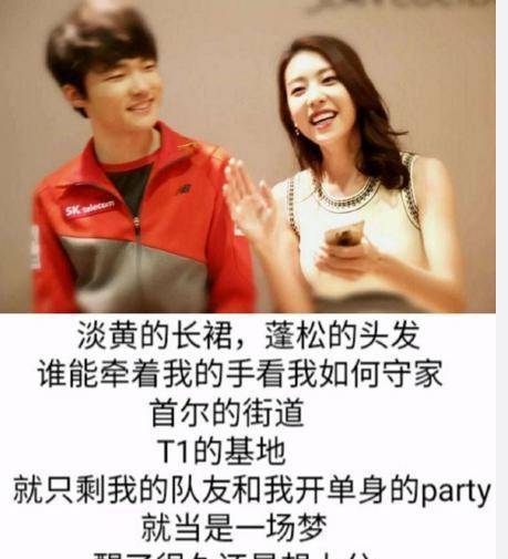 恩静结婚faker登上热搜 沙雕网友:可惜新郎不是你_王者_party_街道