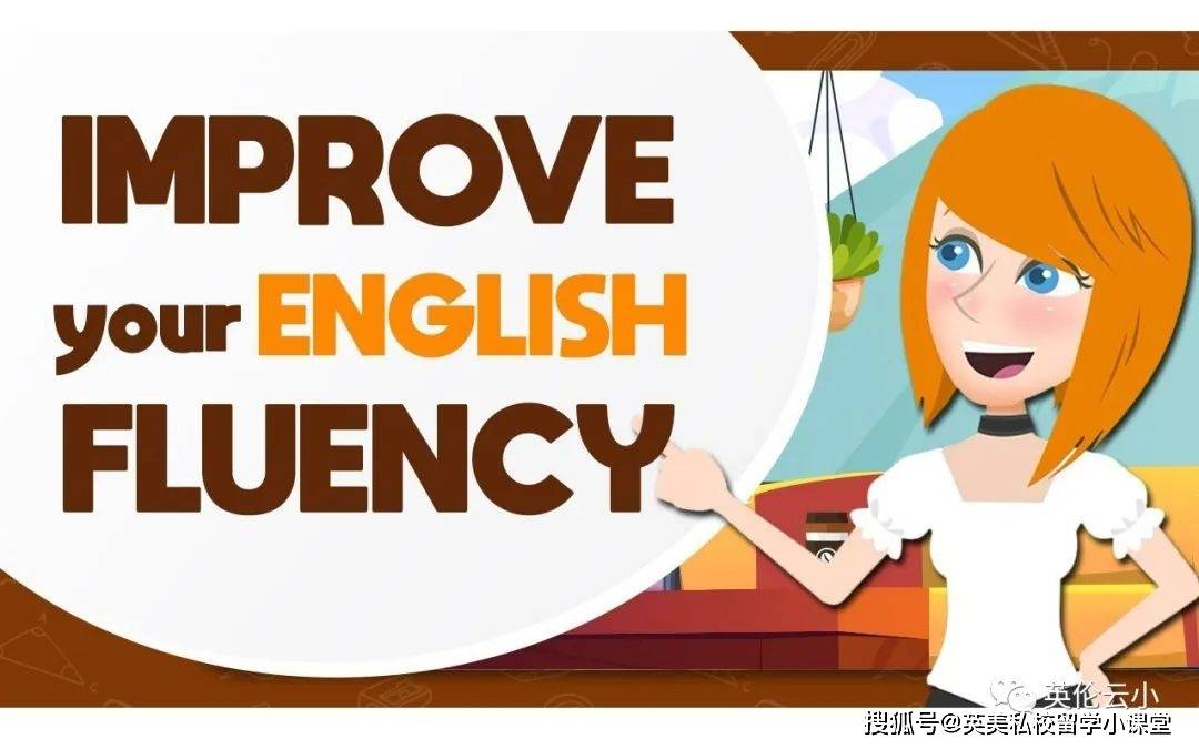 如何提升英文閱讀流利度(reading fluency)?為什麼要提升?