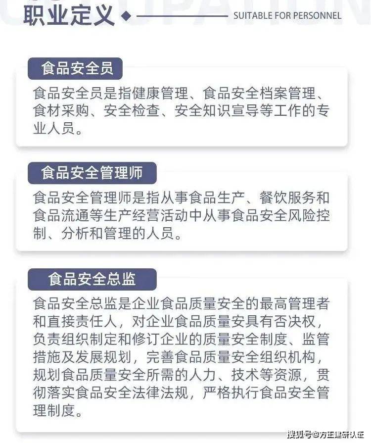 《企业落实食品安全主体责任监督管理规定》,落实食品安全专项人员