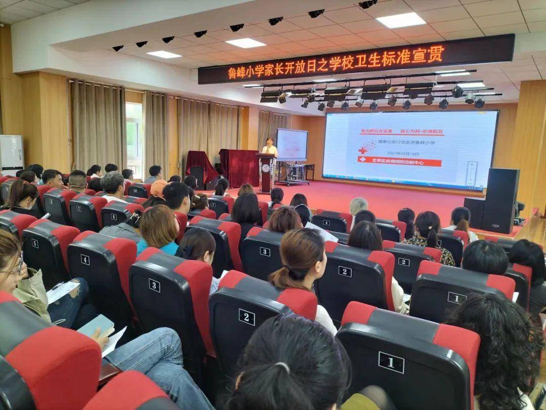 医心为民 亲情服务——芝罘区疾控中心走进鲁峰小学开展健康父母行动