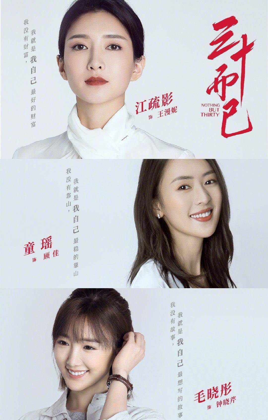 《三十而已》:电视剧版30 姐姐们的乘风破浪_顾佳_老公_钟晓芹