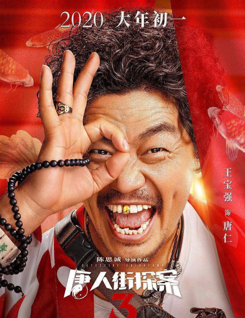 张子枫美到惊艳, 而他的缺席却让人觉得可惜_唐人街_王宝强_肖央