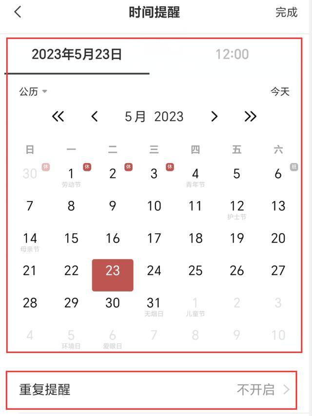 苹果手机怎么设置每日提醒待办事情-苹果手机待办事项提醒软件下载