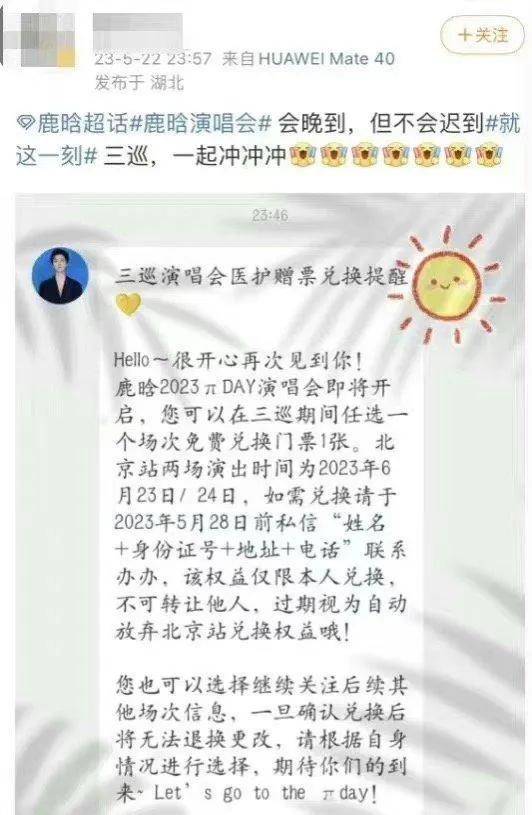 鹿晗兑现医护粉丝承诺图片