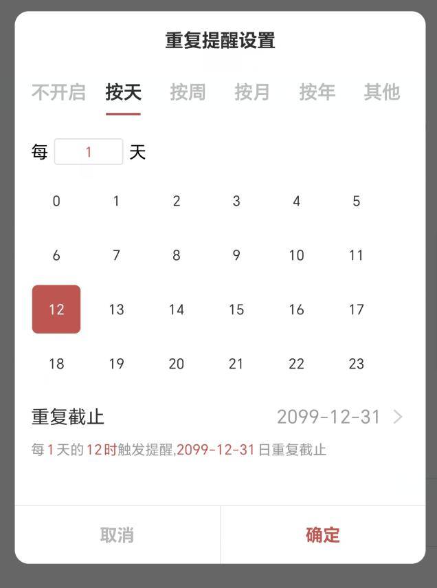 苹果手机怎么设置每日提醒待办事情-苹果手机待办事项提醒软件下载