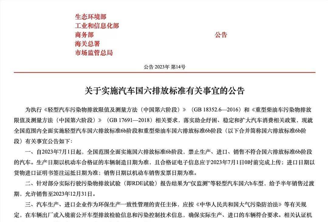 原创                五部门：5月起禁售非国6b标准汽车，库存车还能能买吗？（七月国五不能上牌）