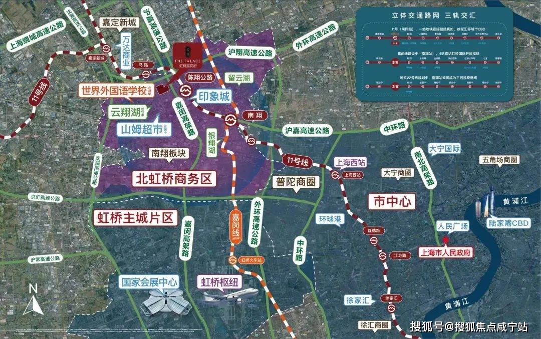 南翔象屿同进虹桥嘉悦府附近学校