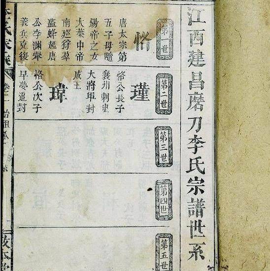 村民清理祠堂发现文物,准备扔火烧掉,一阵大风吹来改变全村命运_族谱