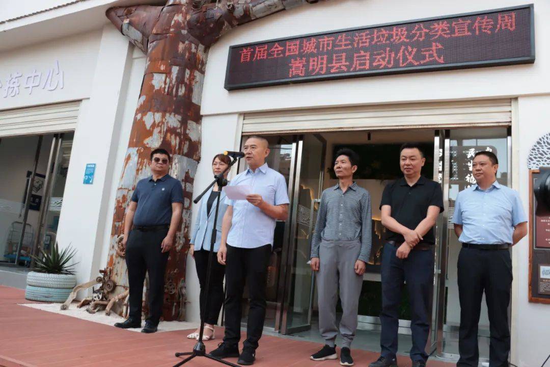 首届全国城市生活垃圾分类宣传周_嵩明县_城乡建设厅_活动