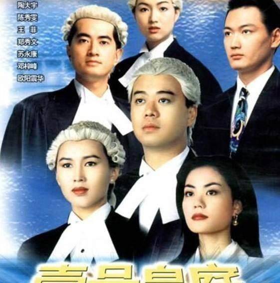 《壹号皇庭》中的角色:江承宇(陶大宇)江承宙(刘美娟)余在春(欧阳震华