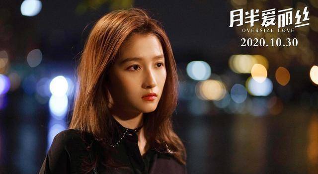 《月半爱丽丝》全员演技在线,但剧情俗套_林晓曦_韩冰_黄可