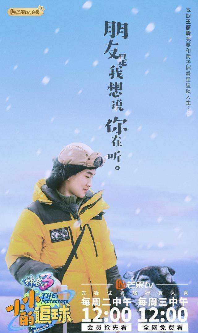 《小小的追球》"姐弟组合"重出江湖 黄子韬周冬雨默契配合_尹正_蚯蚓