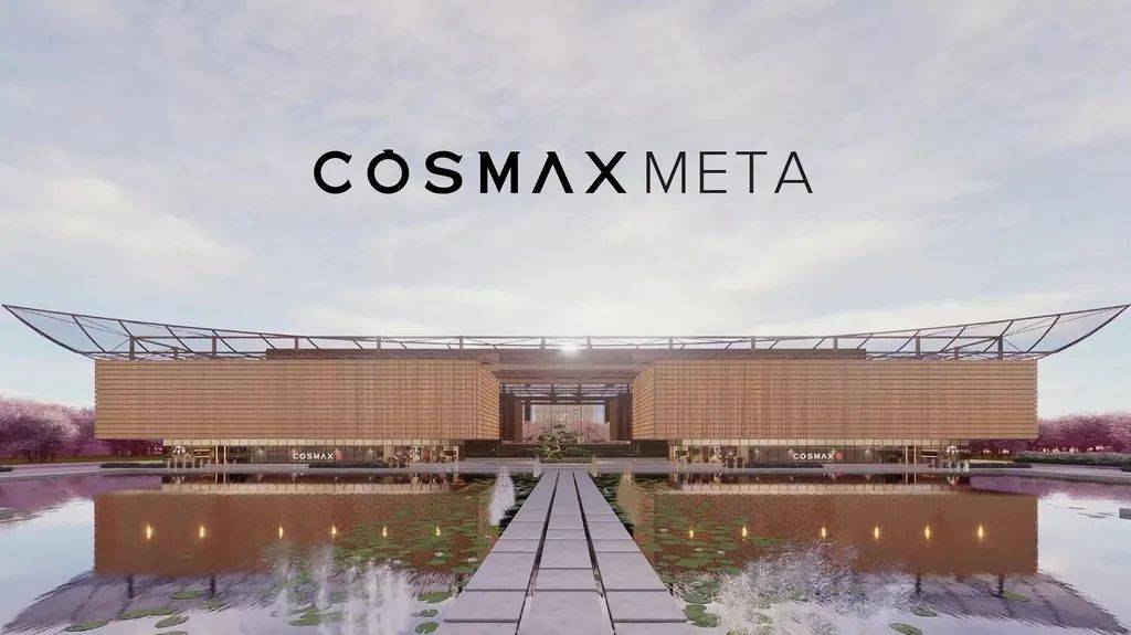 COSMAX打造元宇宙平臺COSMAX META
