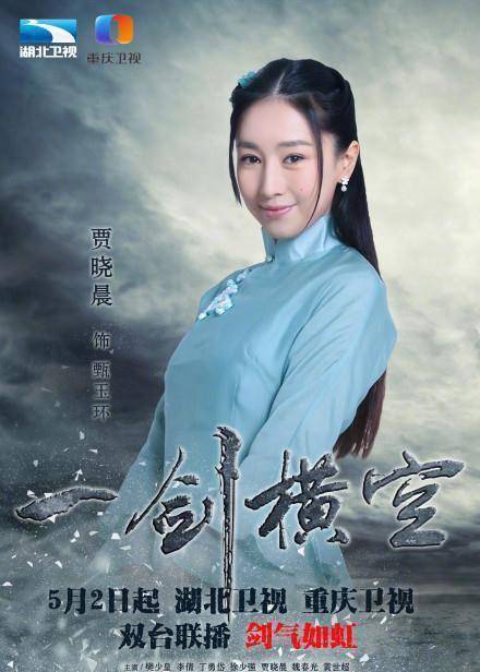 《一剑横空》定档,樊少皇坐拥两大美人,女主男装俊美非凡_盛忠豪_李倩
