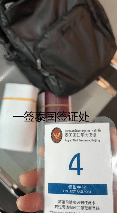 在泰国怎么申请退休养老签证？  第1张