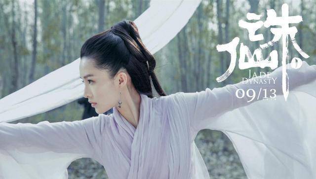 《诛仙》肖战携爱归来,情陷三女,是白月光还是朱砂痣?