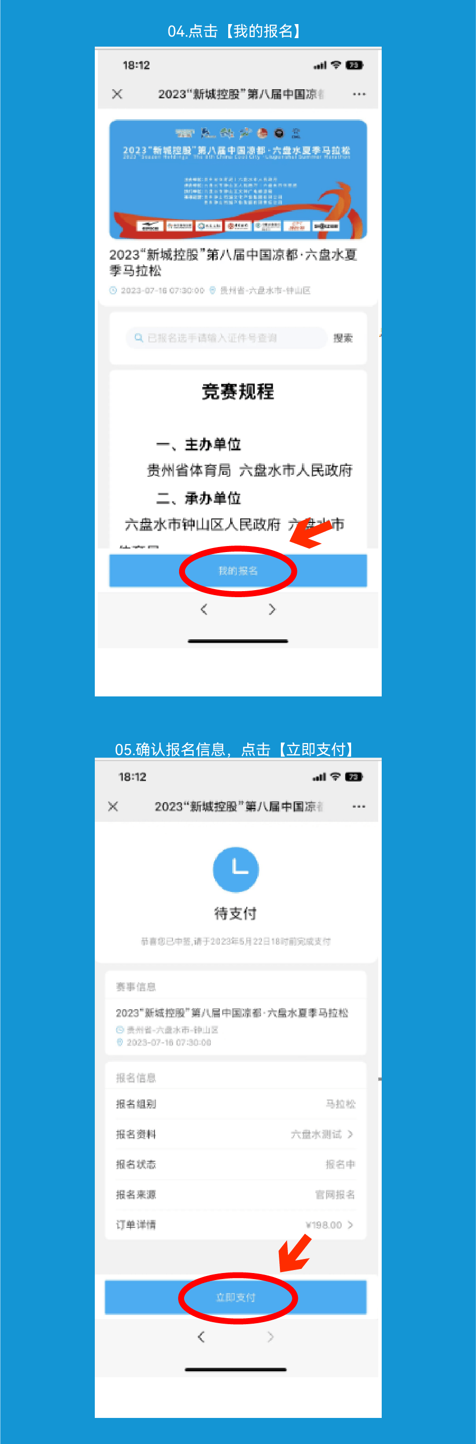 下载app“钟灵毓秀”进行中签查询 明天上午10点开启缴费通道 发布于：贵州省