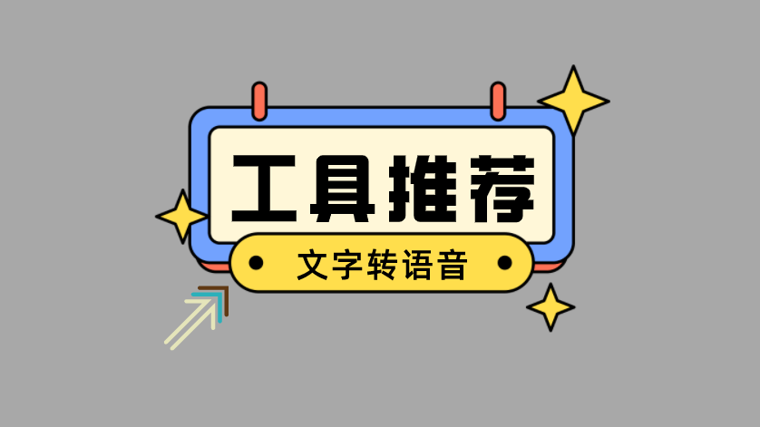 部分配音員可以選擇情緒,可以把文字轉成國語,粵語,河南話,東北話