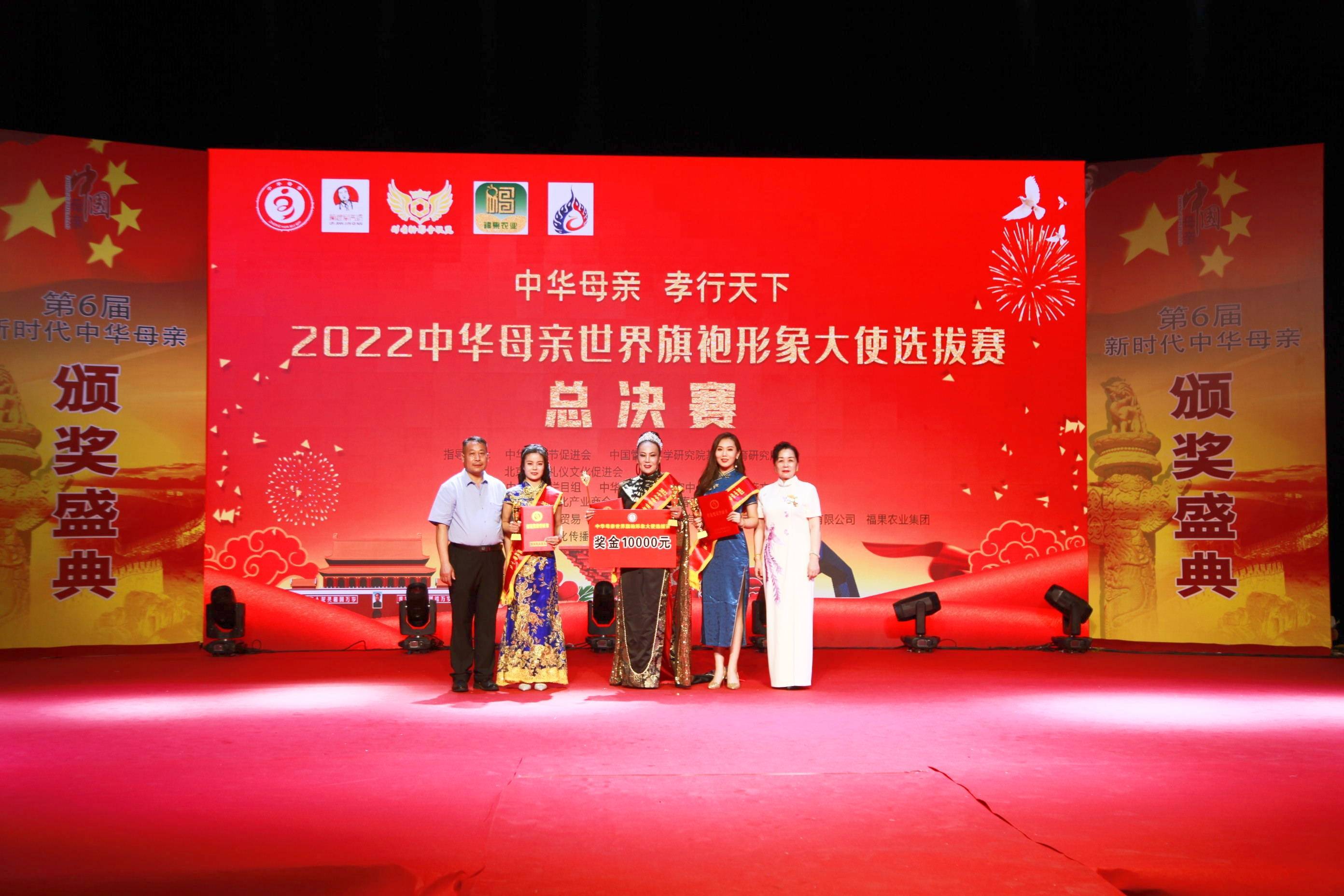 第六届萱花奖中华母亲节国际颁奖盛典在北京成功举办_获奖者_世界