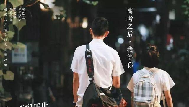 原创
            《最好的我们》最好的青春，最好的耿耿余淮